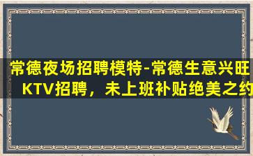 七台河夜总会招聘